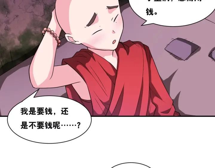 The Prosy of Yama Ch.28 p31