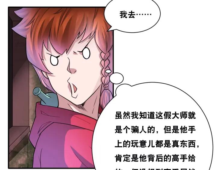 The Prosy of Yama Ch.28 p32
