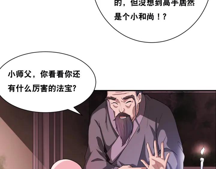 The Prosy of Yama Ch.28 p33