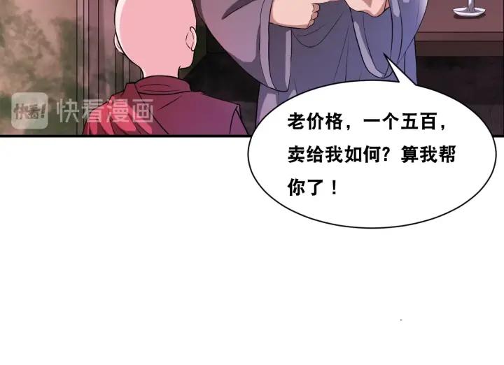 The Prosy of Yama Ch.28 p34