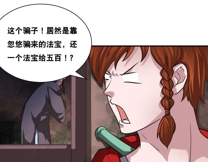 The Prosy of Yama Ch.28 p35