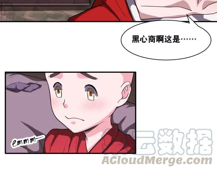 The Prosy of Yama Ch.28 p36