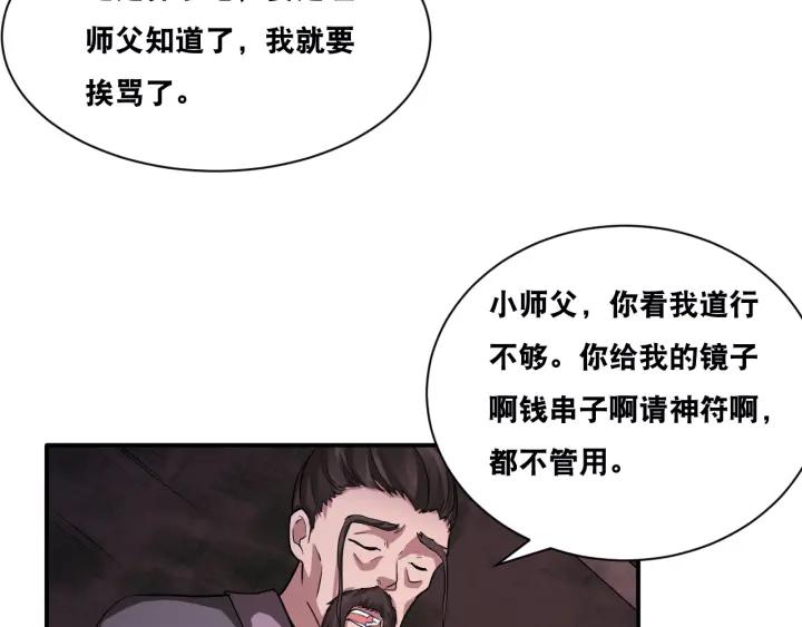 The Prosy of Yama Ch.28 p38