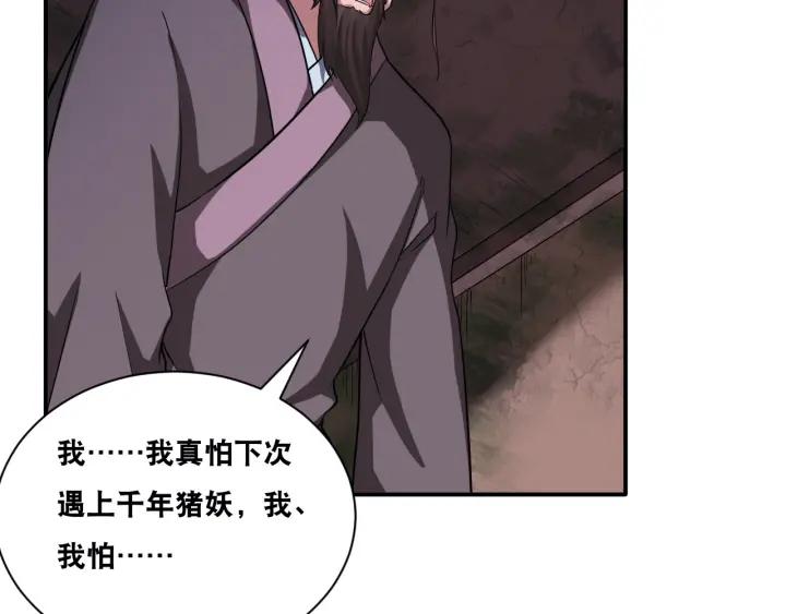 The Prosy of Yama Ch.28 p39