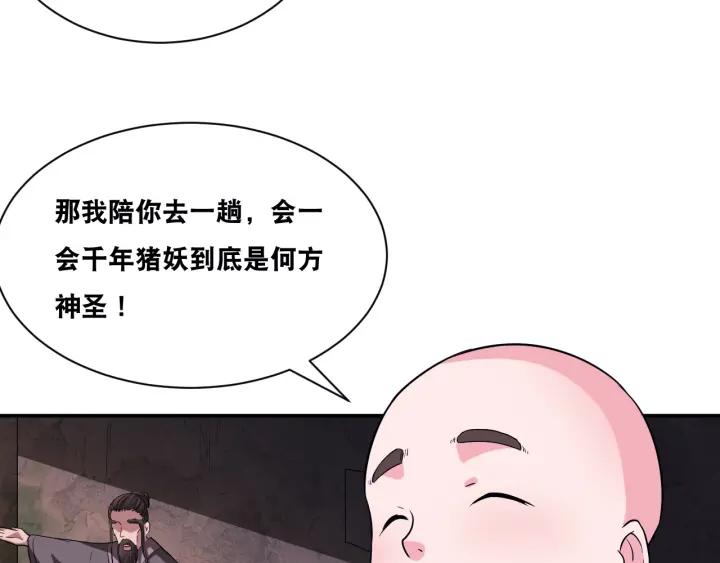 The Prosy of Yama Ch.28 p40