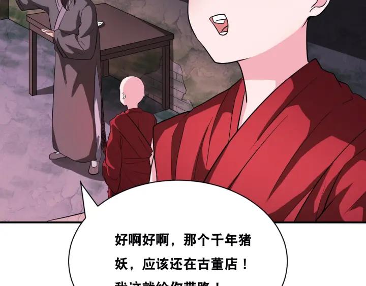 The Prosy of Yama Ch.28 p41