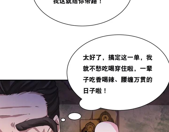 The Prosy of Yama Ch.28 p42