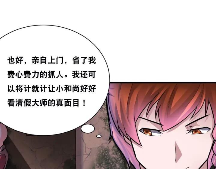 The Prosy of Yama Ch.28 p44