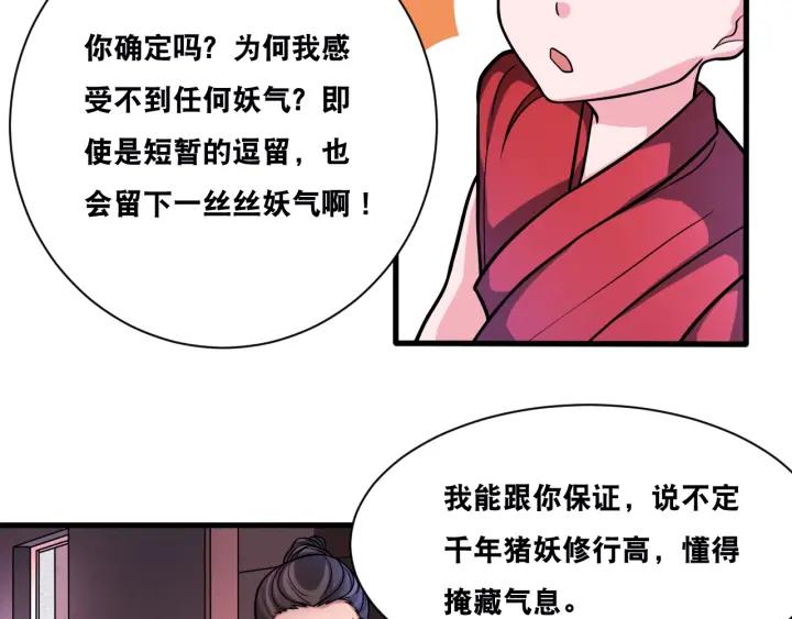 The Prosy of Yama Ch.28 p48