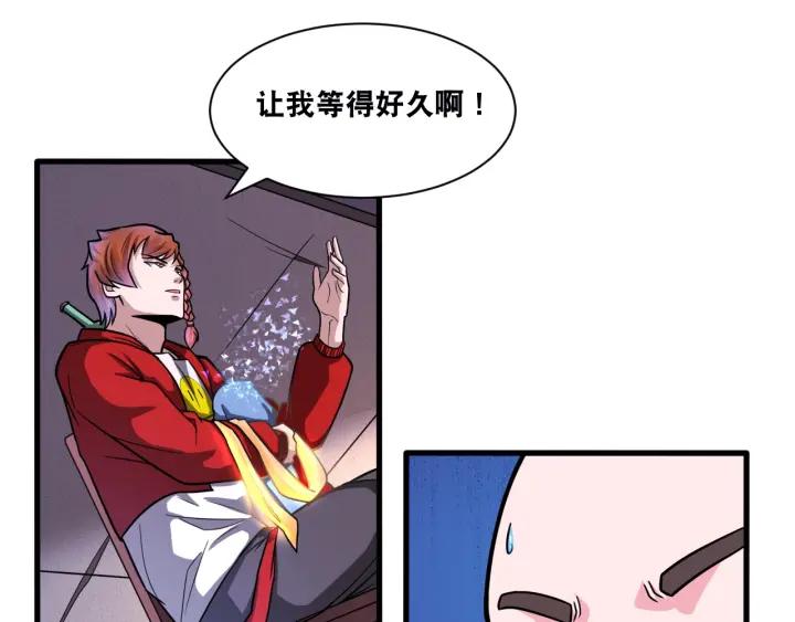 The Prosy of Yama Ch.28 p51