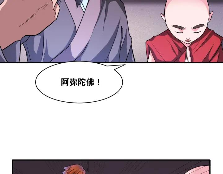 The Prosy of Yama Ch.28 p54