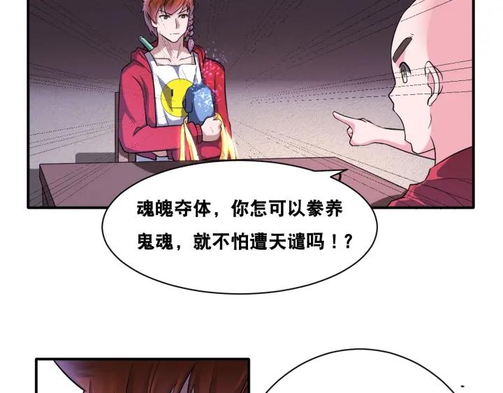 The Prosy of Yama Ch.28 p55