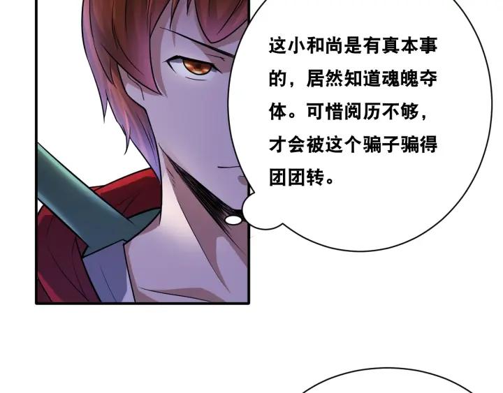 The Prosy of Yama Ch.28 p56