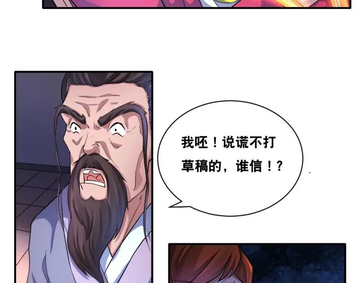 The Prosy of Yama Ch.28 p58