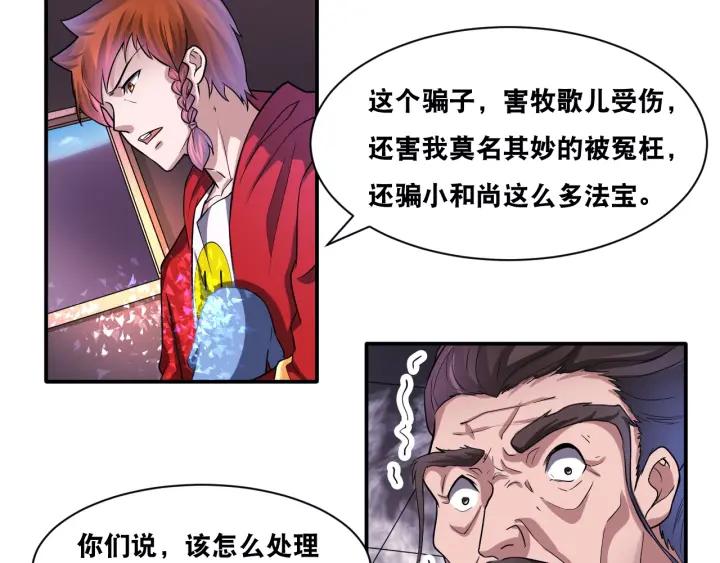 The Prosy of Yama Ch.28 p65