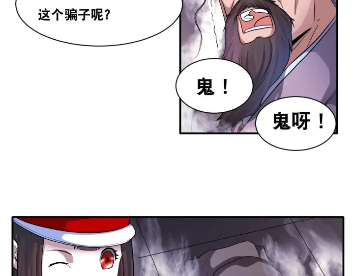 The Prosy of Yama Ch.28 p66