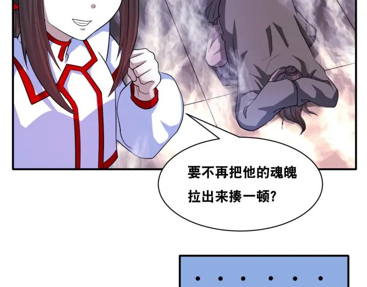 The Prosy of Yama Ch.28 p67