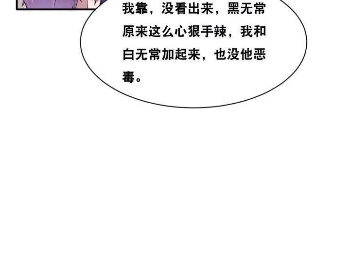 The Prosy of Yama Ch.28 p70