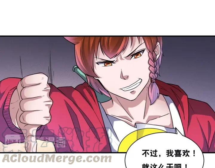 The Prosy of Yama Ch.28 p71