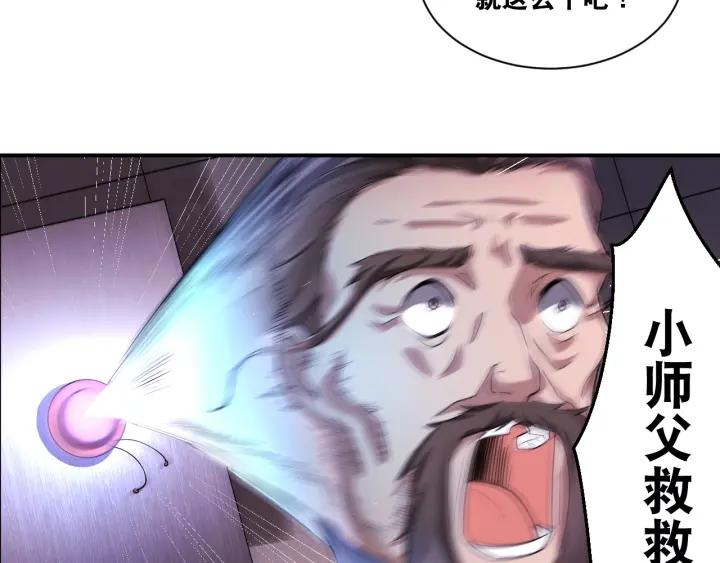 The Prosy of Yama Ch.28 p72