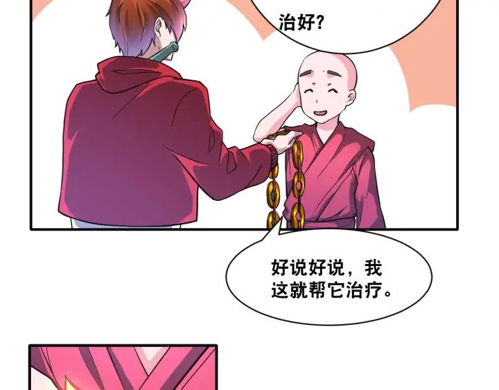 The Prosy of Yama Ch.28 p76