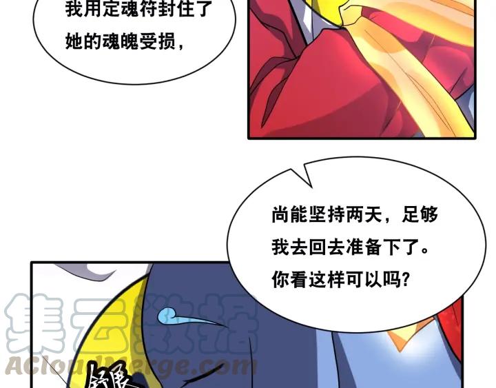 The Prosy of Yama Ch.28 p78