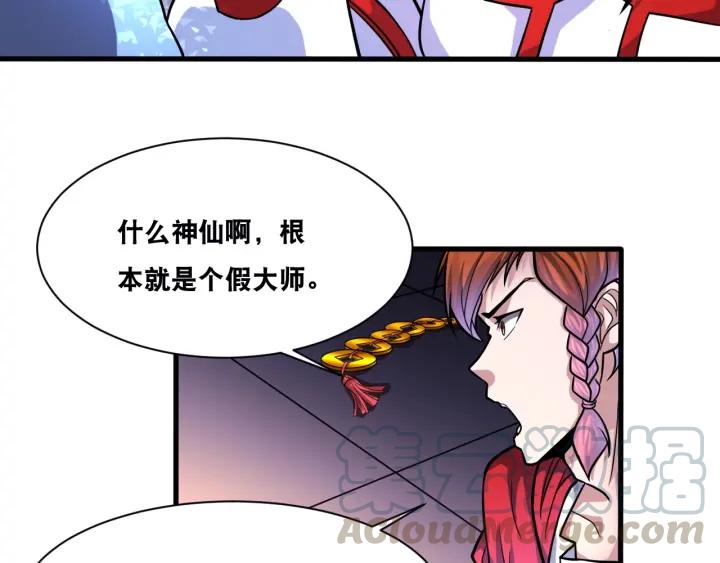 The Prosy of Yama Ch.28 p8