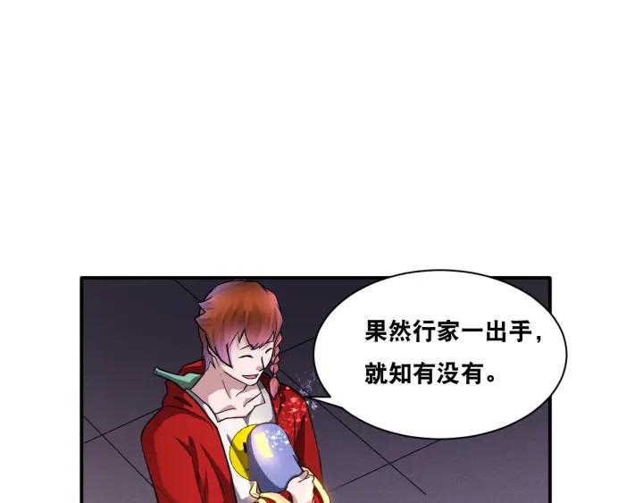 The Prosy of Yama Ch.28 p80