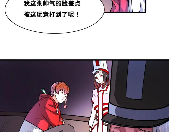 The Prosy of Yama Ch.28 p9