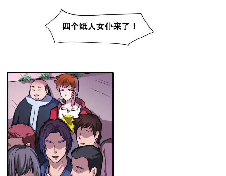 The Prosy of Yama Ch.29 p11