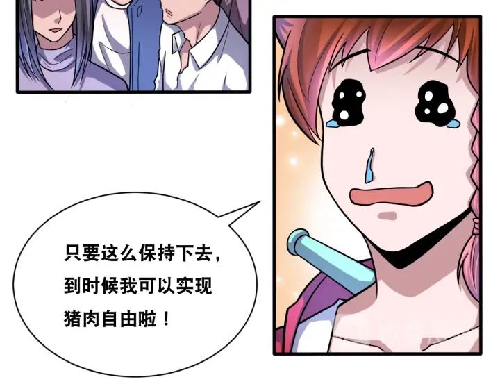 The Prosy of Yama Ch.29 p12