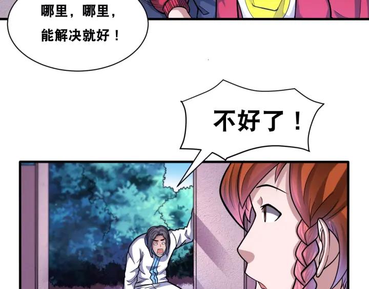 The Prosy of Yama Ch.29 p14