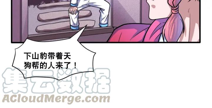 The Prosy of Yama Ch.29 p15