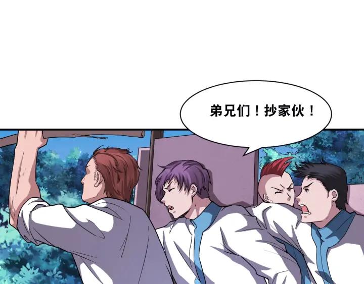 The Prosy of Yama Ch.29 p16