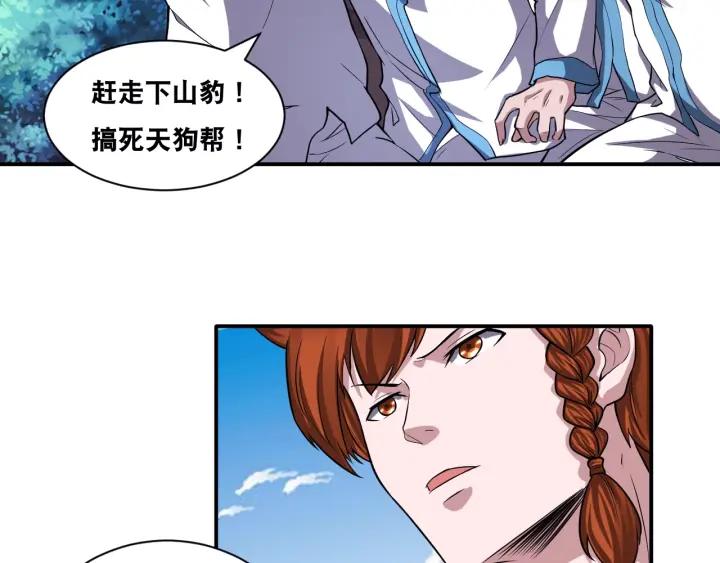 The Prosy of Yama Ch.29 p17