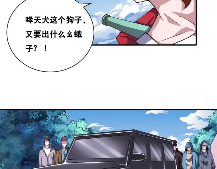 The Prosy of Yama Ch.29 p18