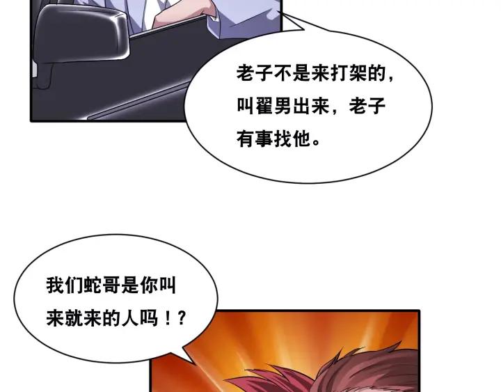 The Prosy of Yama Ch.29 p20