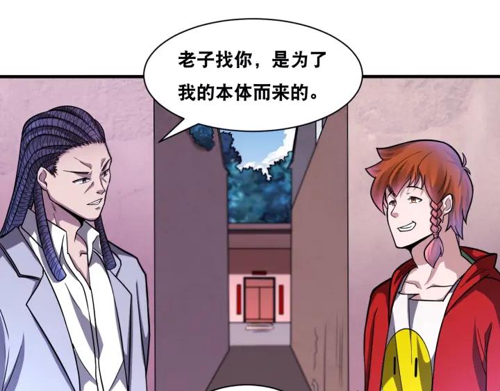 The Prosy of Yama Ch.29 p26
