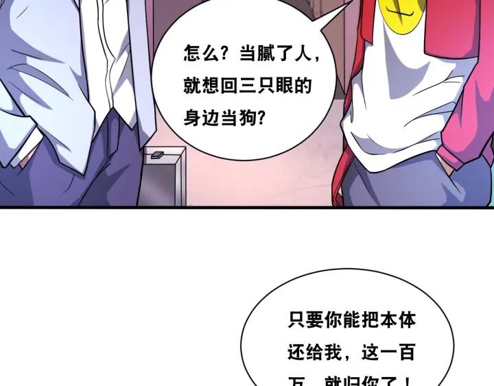 The Prosy of Yama Ch.29 p27