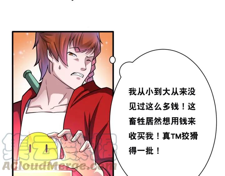 The Prosy of Yama Ch.29 p29