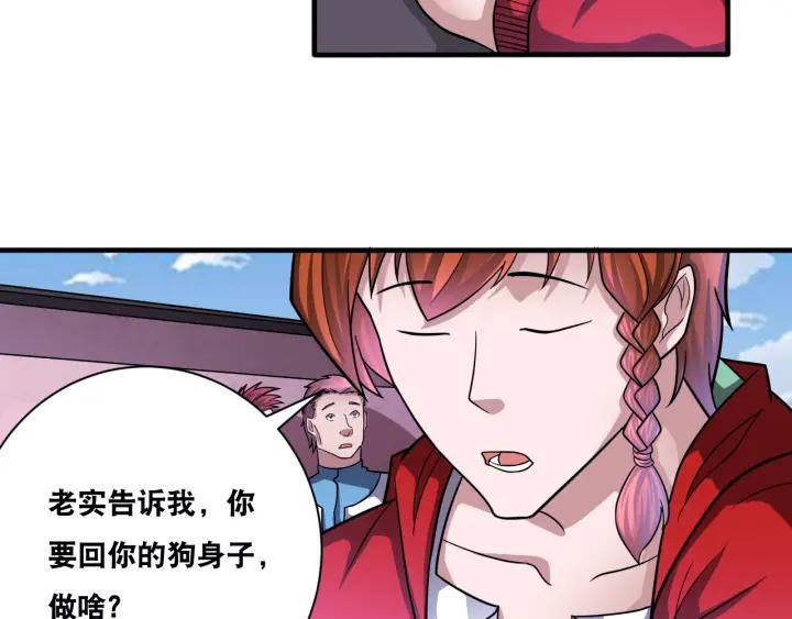 The Prosy of Yama Ch.29 p31