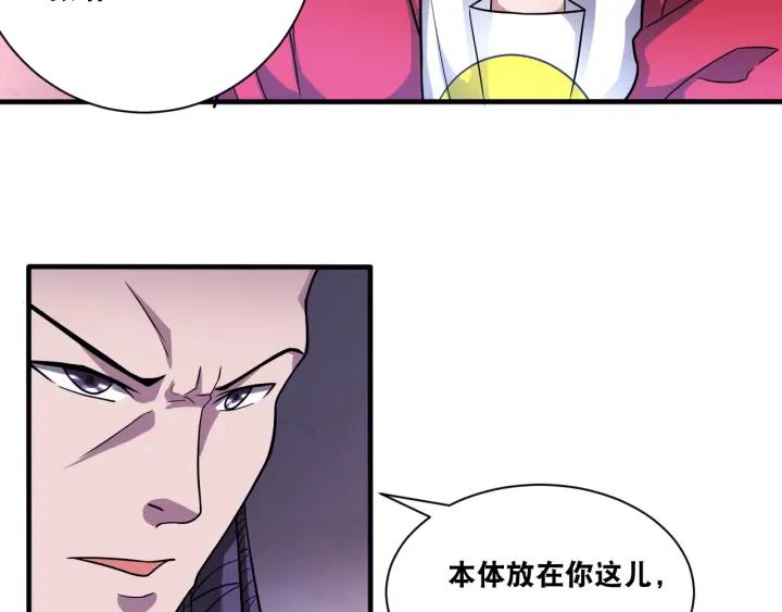 The Prosy of Yama Ch.29 p32