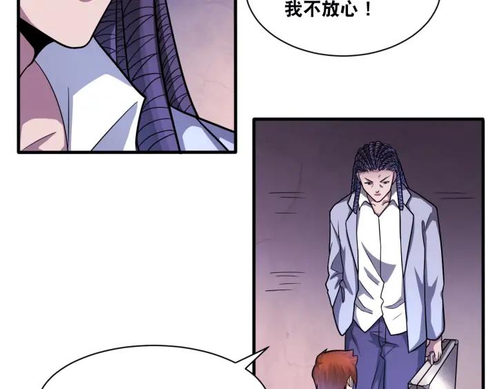 The Prosy of Yama Ch.29 p33