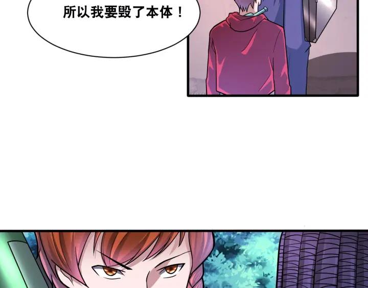 The Prosy of Yama Ch.29 p34
