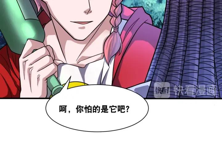 The Prosy of Yama Ch.29 p35