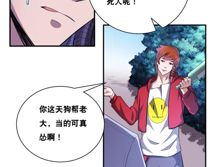 The Prosy of Yama Ch.29 p38