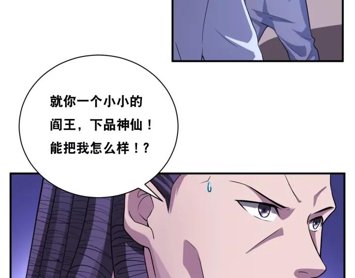 The Prosy of Yama Ch.29 p39