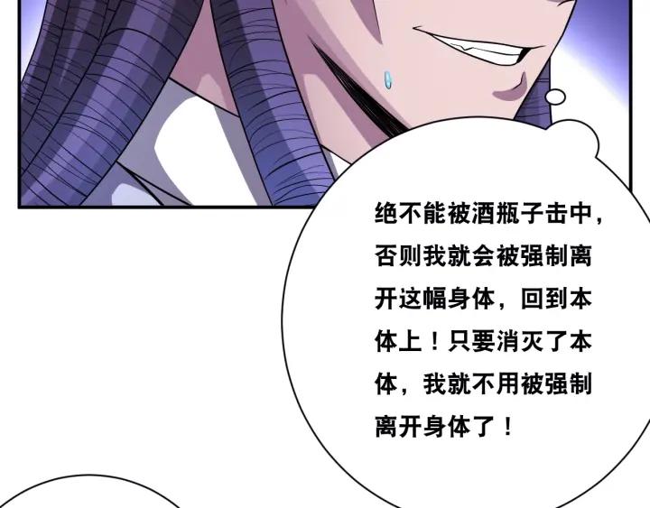 The Prosy of Yama Ch.29 p40