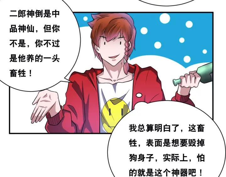 The Prosy of Yama Ch.29 p41