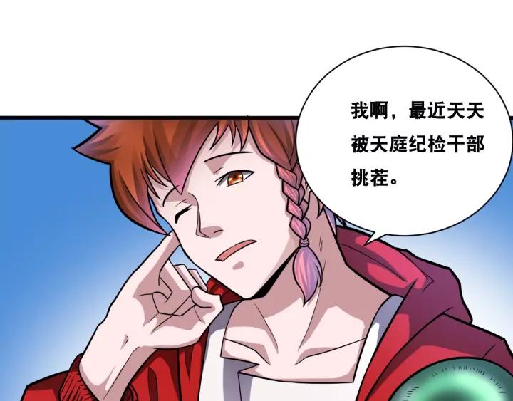 The Prosy of Yama Ch.29 p46